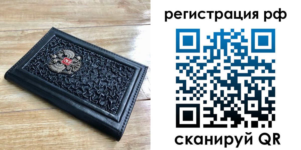 временная регистрация для всех в Твери