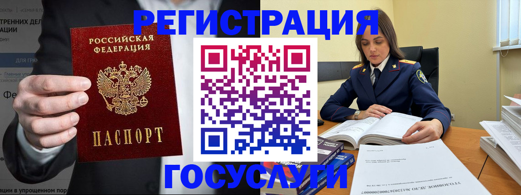 миграционный учет в Твери