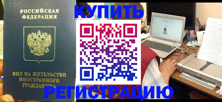 прописка в квартире в Твери