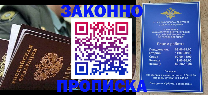 временная регистрация поиск в Твери