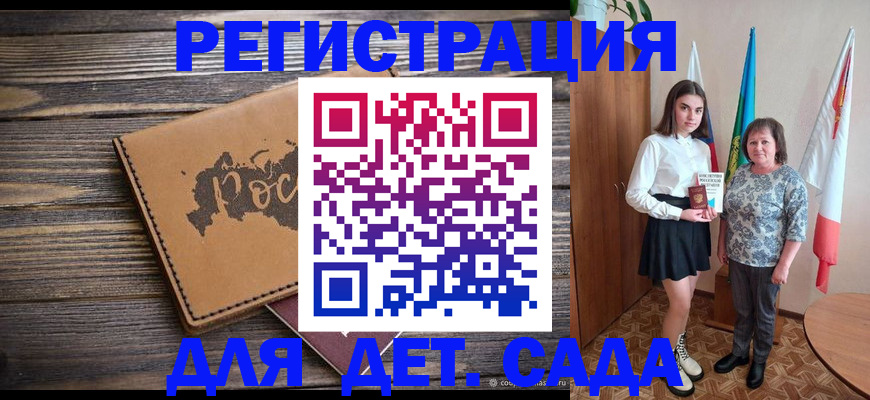 временная регистрация законно в Твери