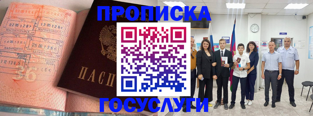 временная регистрация купить в Твери