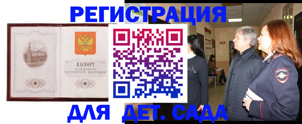 временная прописка в Твери
