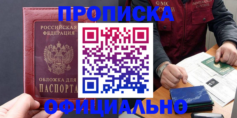 временная регистрация в Твери