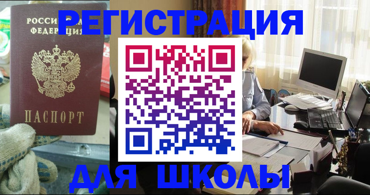 прописка в квартире в Твери