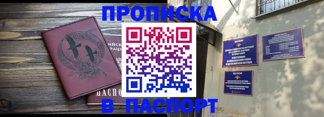 временная регистрация для школы в Твери