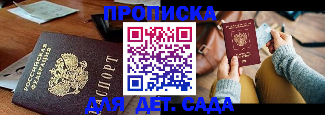 прописка законно в Твери