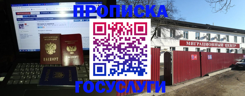 временная регистрация в Твери