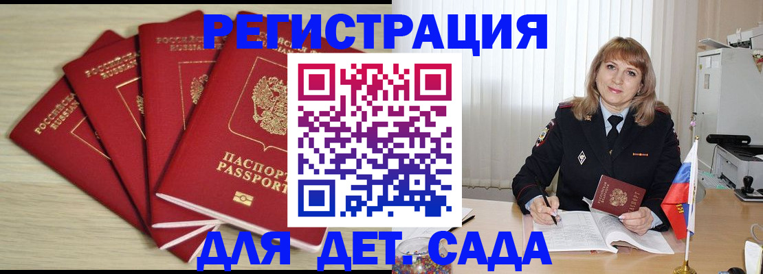 временная регистрация в квартире в Твери